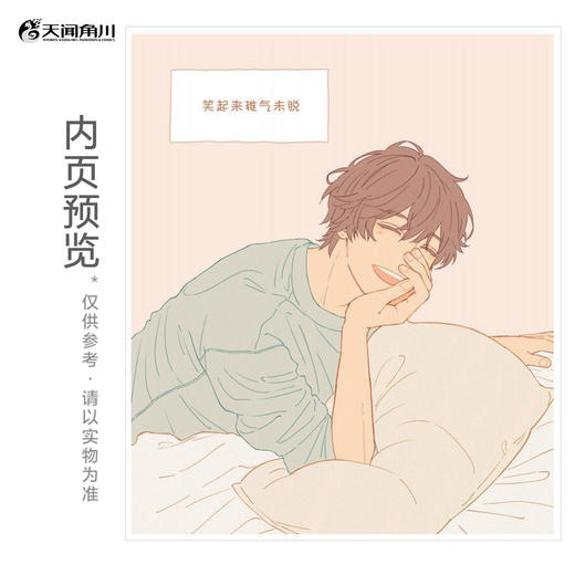 MILLIGRAM：#身边的男孩子（随书赠品，珠光明信片4款，随机1款）身边男孩让人心动的反差、动作和场景尽数收录！ 商品图4
