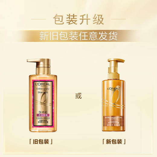 巴黎欧莱雅奇焕精油洗发露奇焕玄亮440ml 商品图4