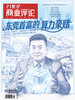 《21世纪商业评论》2026年3月刊（包邮） 商品缩略图0
