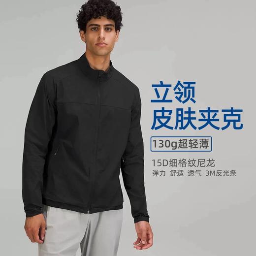 露露Stretch Ventilated 男士跑步夹克户外防晒服 商品图2