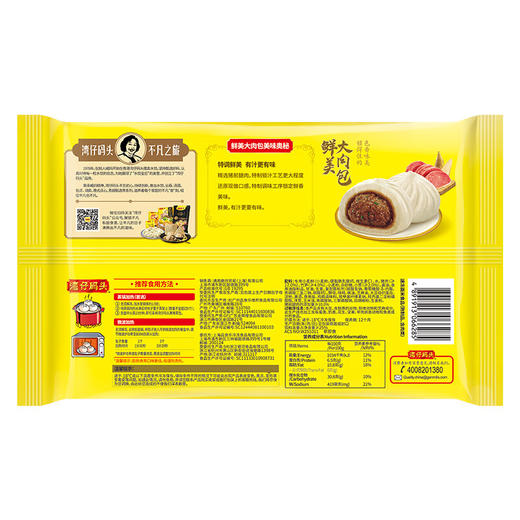【百】湾仔码头鲜美大肉包390g 商品图5