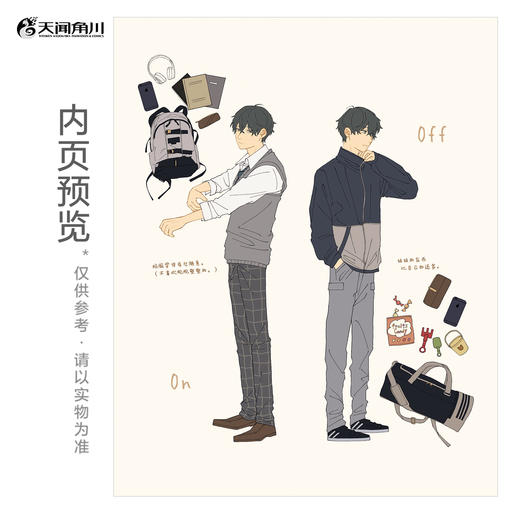 MILLIGRAM：#身边的男孩子（随书赠品，珠光明信片4款，随机1款）身边男孩让人心动的反差、动作和场景尽数收录！ 商品图2