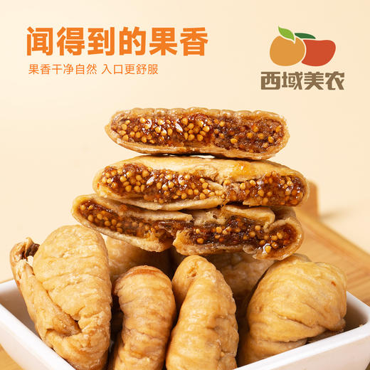 西域美农  土耳其金钱无花果干  礼盒装660g 商品图6