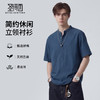 【含棉】圣得西男士短袖衬衫2026新款春季休闲风薄款透气T恤上衣 商品缩略图3