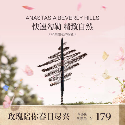 品牌直发 ANASTASIA BEVERLY HILLS 双头极细眉笔 0.085g 灰棕色/可可棕色/巧克力棕色/深棕色/乌木黑色/花岗岩色/灰褐色 商品图2