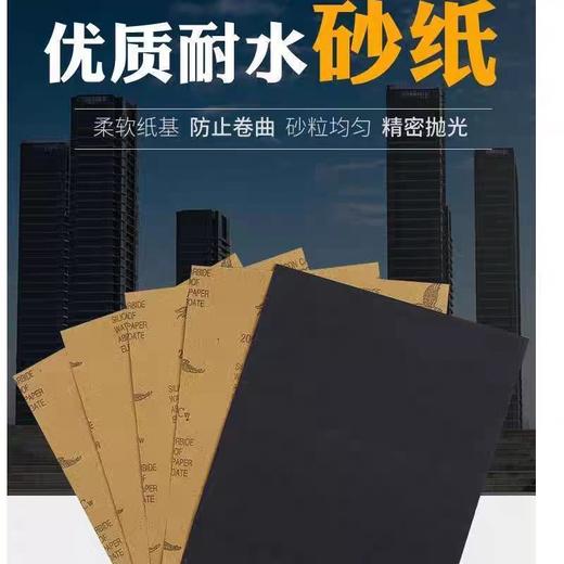 【HDXK】砂纸 360目 1张 商品图1