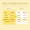 ⁶新品首发【含赖氨酸的冻干玉米粒】配料只有玉米 每100g含510mg赖氨酸 12罐/箱【研知有理】SS06-QTT-YZYL 商品缩略图1