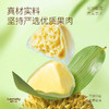 【送礼佳品】 榴芒一刻榴莲冰粽/缤纷冰粽450克（45*10枚）/袋 |432克（54*8枚）/盒（冷链包邮 损坏包赔） 商品缩略图11