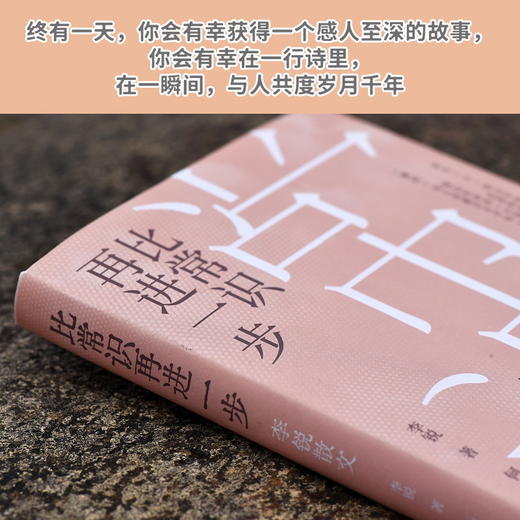 比常识再进一步：李锐散文 商品图3