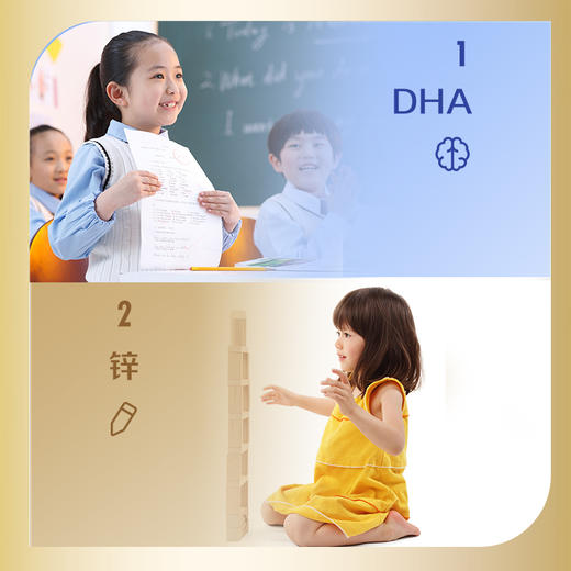 【贝因美】贝因美菁爱健学力680g 商品图1