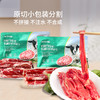 有机羊肉150g*5袋 商品缩略图2