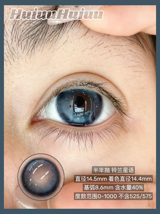 【半年抛实拍】Liliyacon-铃兰星语/沐浴霞光-14.5mm【半年抛 0-1000度 不含525/575】 商品图1