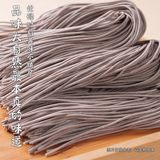 【低钠全粗粮！劲道有弹性】三个樱桃荞麦面减脂期主食速食生鲜日式拉面粗粮挂面整箱面条。xa 商品图2