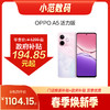 OPPO A5 活力版 商品缩略图0