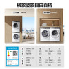 TCL小黄人·大眼萌超级筒T7R 12公斤滚筒+10公斤双擎热泵烘干洗烘套装1:1正反转 G100T7R-DI+H100T7R-BW 商品缩略图9