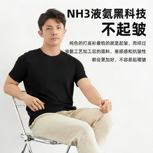 男士长绒棉液氨短袖T恤 商品图1