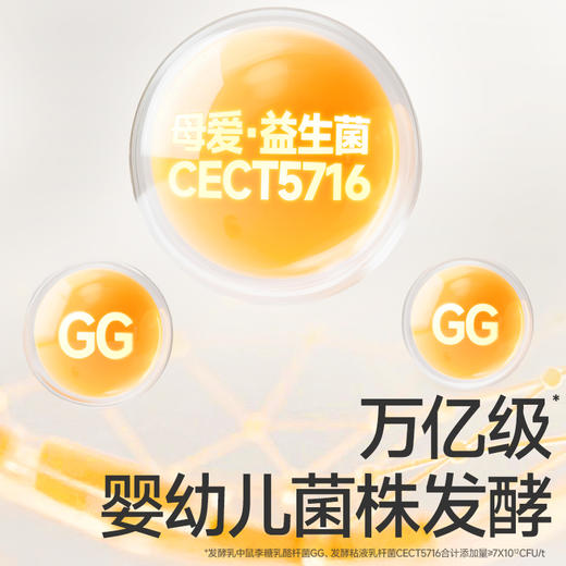 【109任选3件】【⚡39.9秒杀6袋】婴幼儿酸奶60g*6（红颜草莓蓝莓味*2+西梅香蕉*2+清润本味*2），叠加店铺满赠，不叠加店铺满减和会员折扣 商品图3