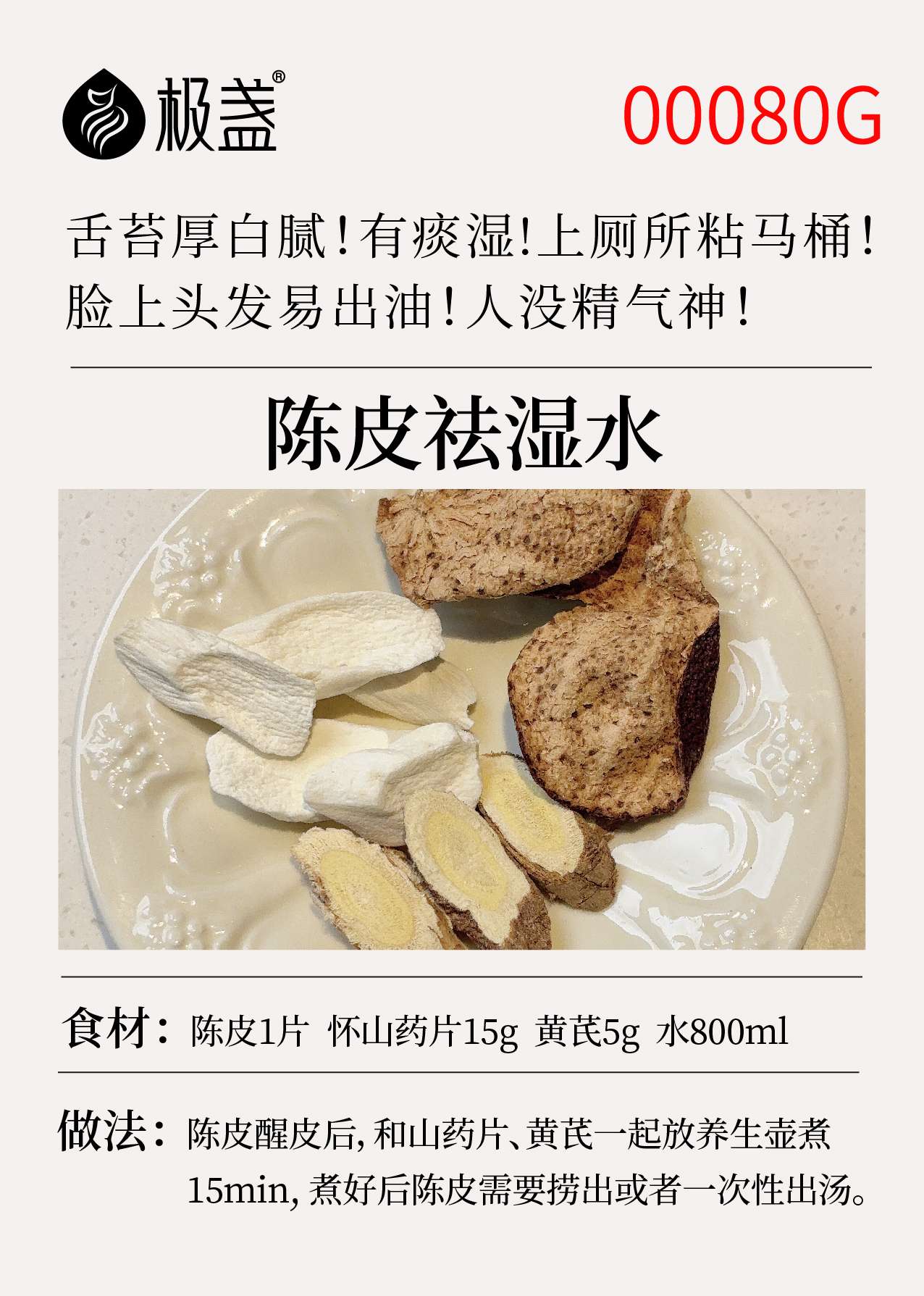 极盏内调素颜滋养茶