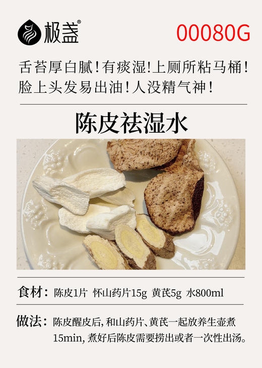 极盏内调素颜滋养茶 商品图0