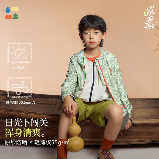 【山系超薄防晒衣】森林棠26夏款户外防晒速干透气水墨风印花皮肤衣21361337 商品图1