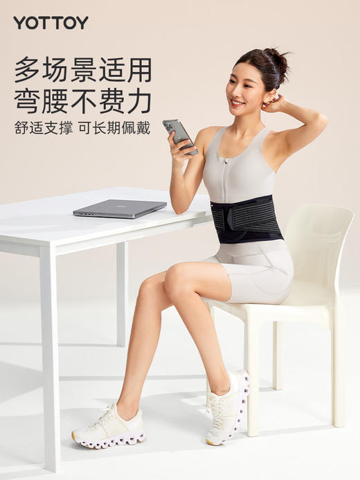 YOTTOY运动护腰带 专业健身训练 女士收腹 透气支撑 束腰带 跑步篮球久坐神器 商品图4