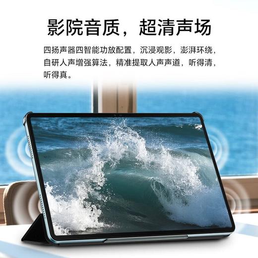 荣耀平板X10 Pro 商品图8