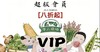 超级会员卡 年卡 商品缩略图0