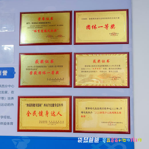 【袋鼠爸爸去哪儿丨绳之技跳绳训练中心】“西北绳王”王阿朝老师任总教练，全国跳绳冠军教练团队，已培养数百名全国跳绳冠军学员 商品图13