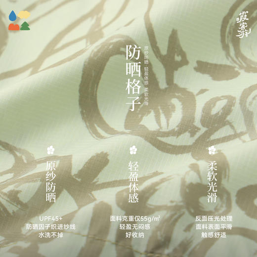 【山系超薄防晒衣】森林棠26夏款户外防晒速干透气水墨风印花皮肤衣21361337 商品图4