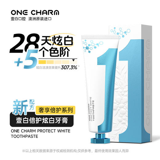 壹白ONECHARM丨倍护系列炫白/蜂胶牙膏套组100g/支 商品图5