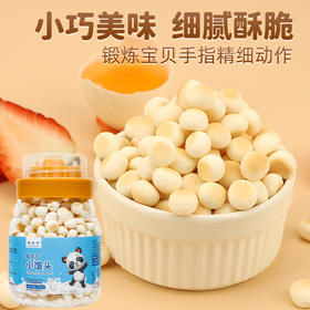【2秒即溶❗不卡喉】益生元小馒头入口即化儿童健康解除零食海藻糖小馒头果蔬小蛋酥100克/罐装。rh