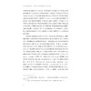 大国工匠何以养成——“卓越计划”校企合作培养工程人才研究/郑力 著/浙江大学出版社 商品缩略图2