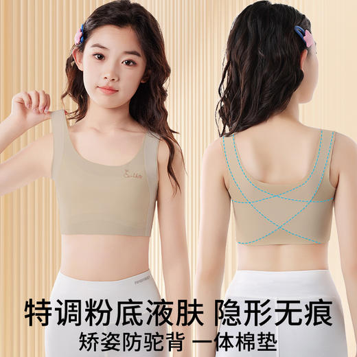 【秒杀】39.9元/2件少女文胸夏季一阶段小背心女童 商品图0