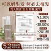 ⁵清仓69.9元6瓶【头皮护理精华液】国家特证 12 种植物精华 弱酸温和  60ml一瓶 有效期27年 YY05-QTT-SMJR 商品缩略图1