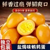 【速抢❗️9.9秒10个🔥盐焗味鹌鹑蛋】鲜香过瘾 弹韧爽口 蛋白Q弹 蛋黄酥软！卤蛋五香鸡蛋小包装整箱好吃追剧小零食解馋夜宵营养 商品缩略图0