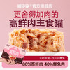 喵铮铮高鲜肉全价主食罐云崖兔湿粮 88%真实鲜肉 商品缩略图0