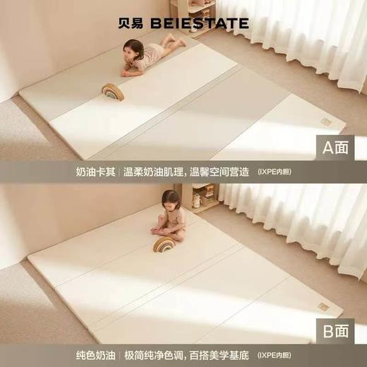 贝易爬爬垫折叠PU加厚宝宝防摔地垫儿童家用无甲醛ixpe婴儿爬行垫 商品图14