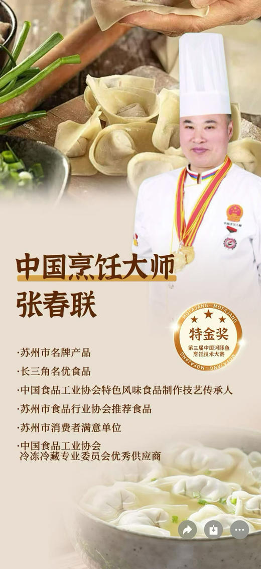 刀鱼馄饨 一盒12个 一箱4盒 商品图6