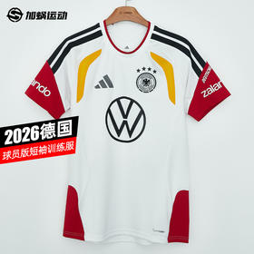 SFS正品 Adidas阿迪达斯2026世界杯德国球员版短袖训练服JZ4598