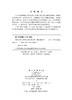 模式识别与智能信息处理技术 柳长源 9787030820471 商品缩略图2
