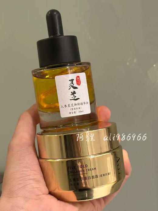 【院线Aoyanlali】灵芝人参精华油，2滴就有效果，熟龄肌就用吧，一用一个不吱声 商品图4