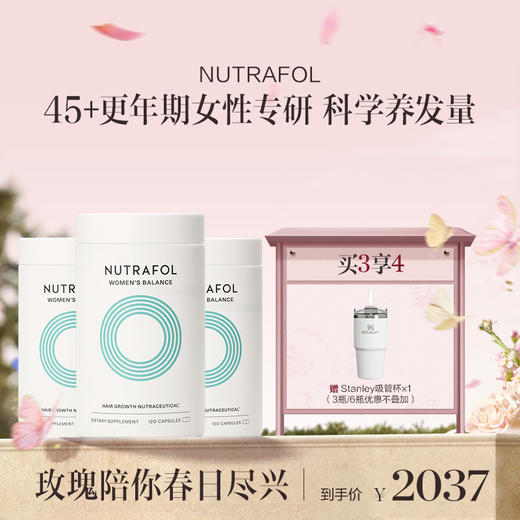 保税直发 NUTRAFOL 更年期女性膳食营养补充剂 120粒/瓶 1瓶装/3瓶装/6瓶装 商品图1