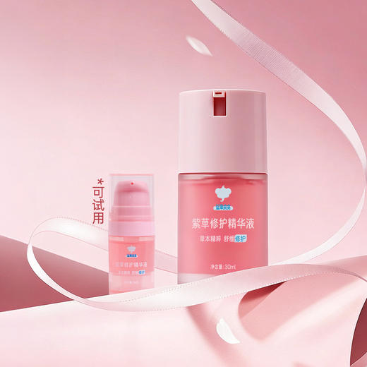 【节后发货】蓝象亮亮紫草修护精华液 30ml （下单预计4月10日左右发货） 商品图0