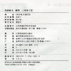 2026春 同步练习 小学数学三年级下册3下 苏教版小学教辅 商品缩略图2