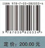 中国古代超级工程排行榜（上） 胡文瑞等 9787030820334 商品缩略图4