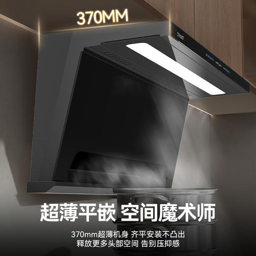 【焕新智选】创尔特（Chant）侧吸家用抽油烟机 大风量排烟机智能挥手感应自动清洗吸油烟机LA07A 商品图6