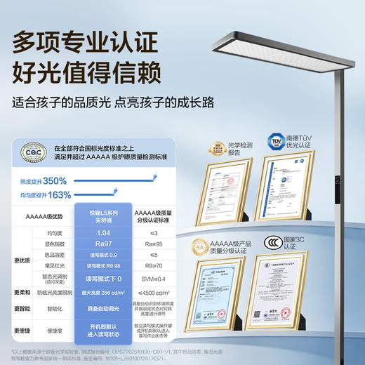特价🔥欧普天境® 悦瞳L5pro大路灯 全光谱离线语音立式护眼灯 商品图4