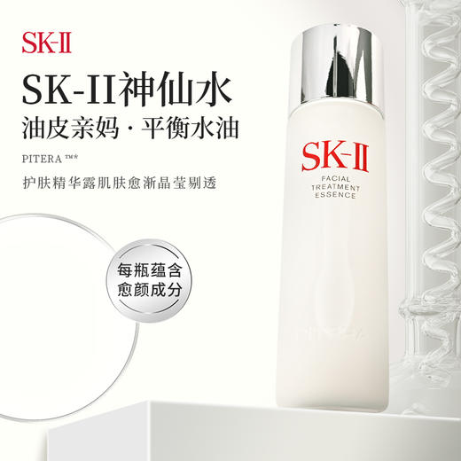 【SK-II限定礼盒】SK-II神仙水230ml/SK-II前男友面膜10片 商品图1