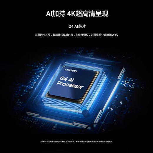 三星电视QLED量子点电视 超薄4K AI芯片85英寸Q7F系列高刷平板电视机QA85Q7FAAJXXZ 商品图2