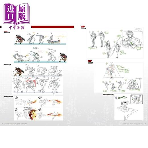 预售 【中商原版】罪恶装备奋战 GUILTY GEAR公式设定资料集 格斗游戏日文原版日韩 GUILTY GEAR STRIVE公式設定資料集 商品图1
